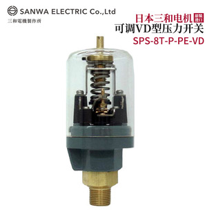 议价全新日本原装 SANWA三和电机可调VD型压力开关SPS