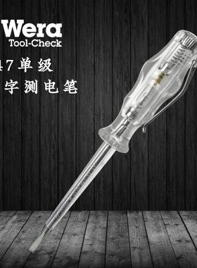 德国维拉Wera 验电笔/验电棒247 3.0*70mm单极一字螺丝刀150-250V