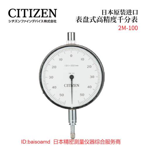 现货正品日本CITIZEN指示