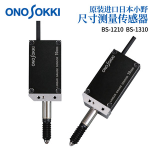 ONOSOKKI小野尺寸测量感器BS1210 1310 正品 日本原装