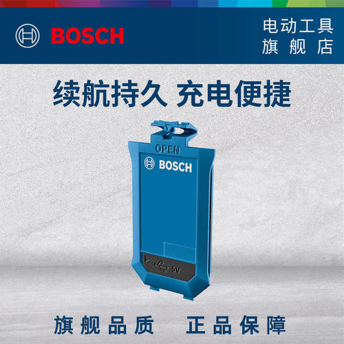 博世绿光测距仪适配锂电