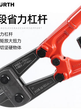 伍尔特断线钳钢筋剪断钳剪铁丝钳子剪钢筋铁炼剪断器剪锁破坏大钳
