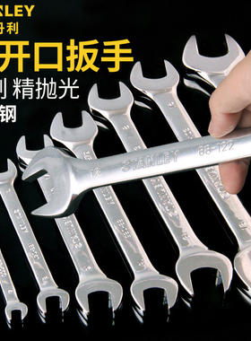 史丹利公制精抛光双开口扳手双呆头扳手93-392/88-124/043/154