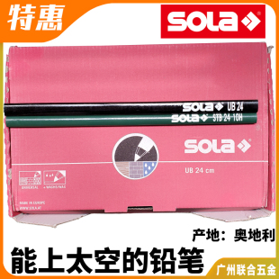 特价奥地利进口SOLA木工铅笔瓷砖水泥混凝土陶瓷石材建筑施工画线