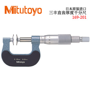 日本原装 169 201 PDM 进口三丰直齿厚度千分尺