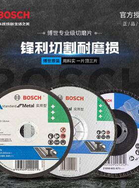 博世角磨机切割片无齿锯