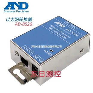 日本进口原装 正品 AND艾安得转换器记录器 8121B印表机 8526