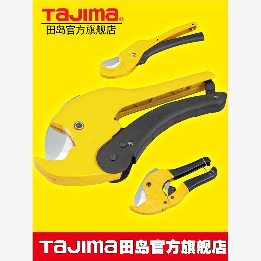 日本田岛DDG-35/42MPVC