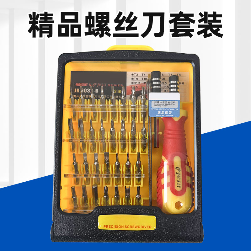 螺丝刀套装家用工具小一