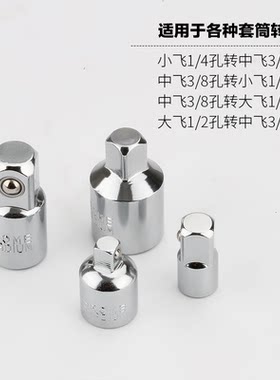 棘轮转接头套件扭力扳手