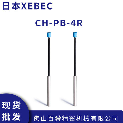 日本XEBEC锐必克陶瓷纤维