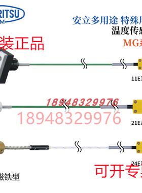 日本ANRITSU安立计器磁铁