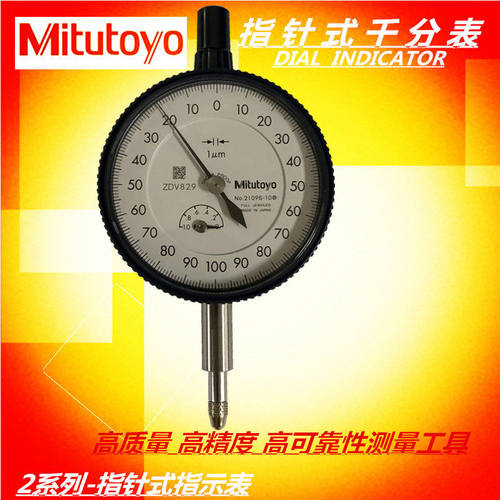 日本三丰千分表机械式指