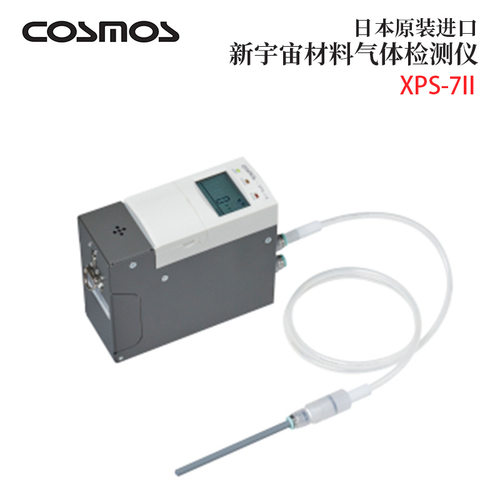 原装NEWCOSM新宇宙XPS-7
