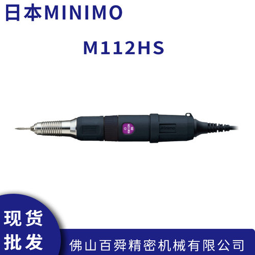 日本MINO美能达磨具打磨