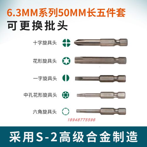 SATA世达起子螺丝刀内批