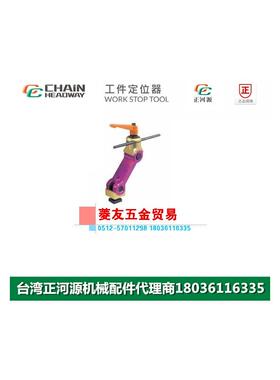 台湾正河源工件定位器多功能工件可调节定位夹具铣床加工MAS-160B