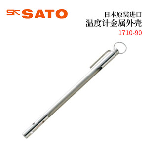 全新日本原装 进口SATO佐藤温度计金属外壳1710