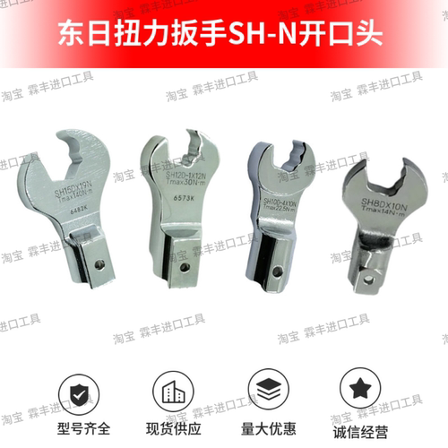 东日扭力扳手棘轮槽口开