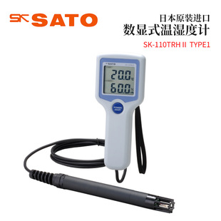 议价全新日本原装 110TRHⅡTYPE1 SATO佐藤数显式 湿温度计SK
