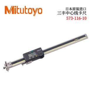 日本原装 119 P20 30C 118 NTD10B 117 116 三丰中心线卡尺573