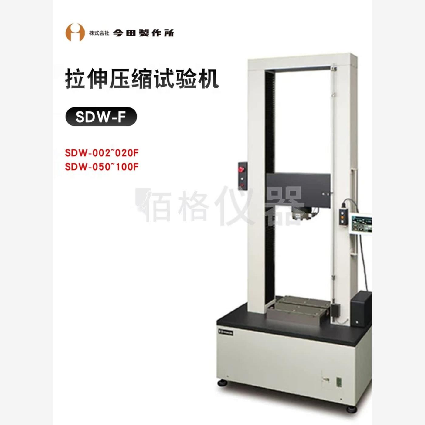 今田IMADA-SS拉伸压缩试