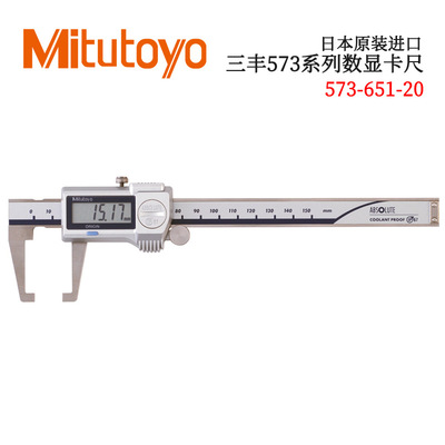 日本原装三丰573系列数显