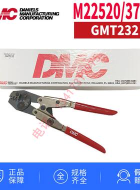 现货美国DMCM22520/37-0