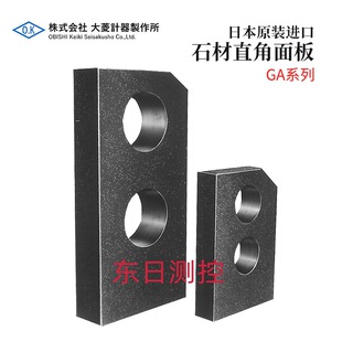 进口OBISHI大菱石材直角面板GA系列 全新日本原装