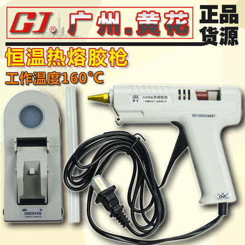 黄花可调恒温热熔胶枪961