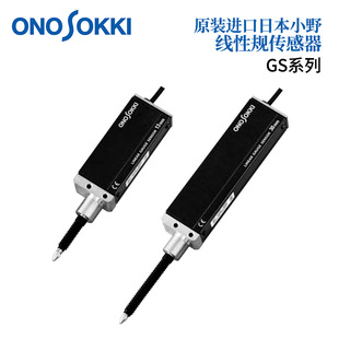 7710NA 38138 7710A 议价日本ONOSOKKI小野线性规传感器GS系列GS