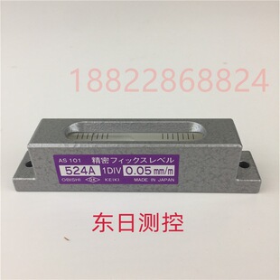 AS202 现货日本OBISHI大菱水平尺 AS302 AS201 AS102 仪 AS101