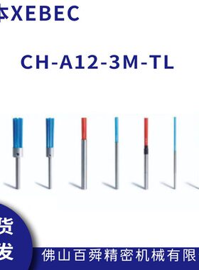 XEBEC锐必克 内孔研磨刷去毛刺抛光红色 CH-A12-3M-TL原装正品