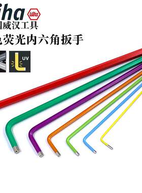 德国wiha威汉进口369F彩色内六角扳手球头加长内六角起子3 4 5mm