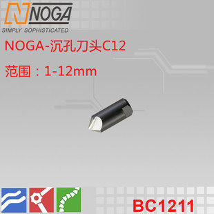 以色列原装进口诺佳(NOGA)修边器/刮刀/C12刀头/圆孔倒角BC1211