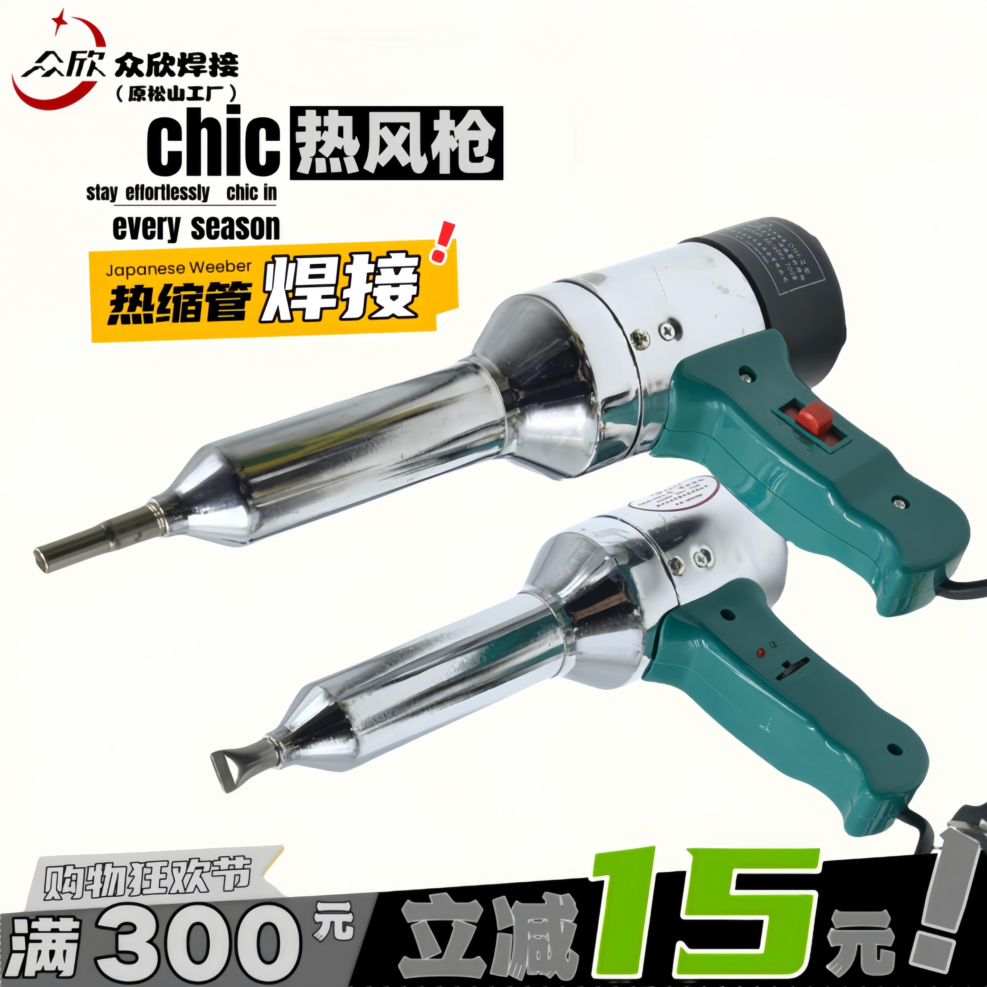 众欣DSH-98I700W热风枪