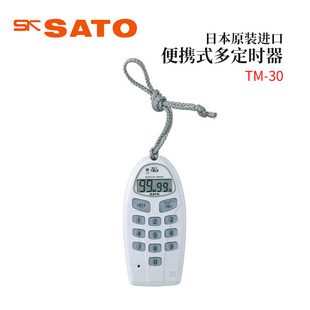 全新日本原装 进口SATO佐藤便携式 多定时器1703