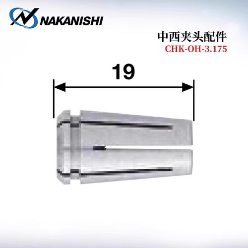 日本NAKISHI中西主轴夹头