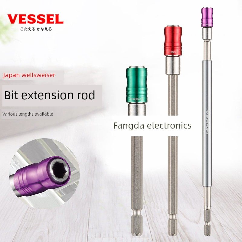 日本VESSEL威威进口电动批头加长接杆内六角电钻接头延长杆6.35mm