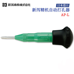 议价全新日本原装 进口SK新泻精机自动打孔器AP