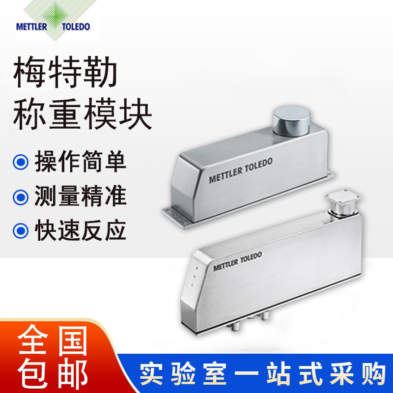 梅特勒托利多WKC204称重