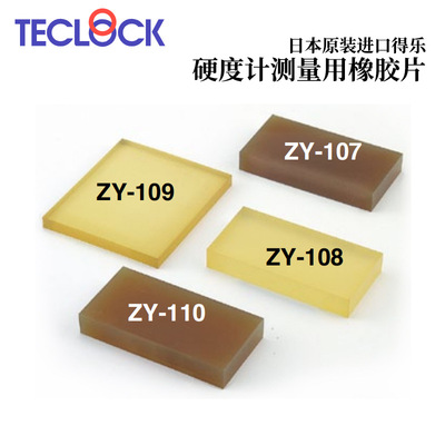日本TECLOCK得乐硬度计测