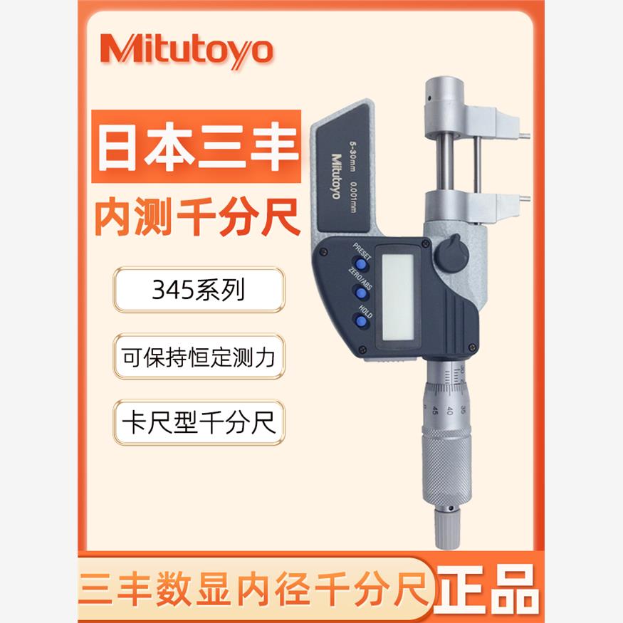 日本Mitutoyo三丰卡尺型