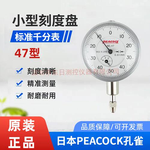 特价日本原装PEACOCK孔