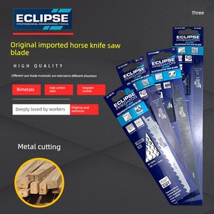 英国ECLIPSE往覆锯马刀锯锯条金属切割粗齿曲线锯片木工电动锯刀