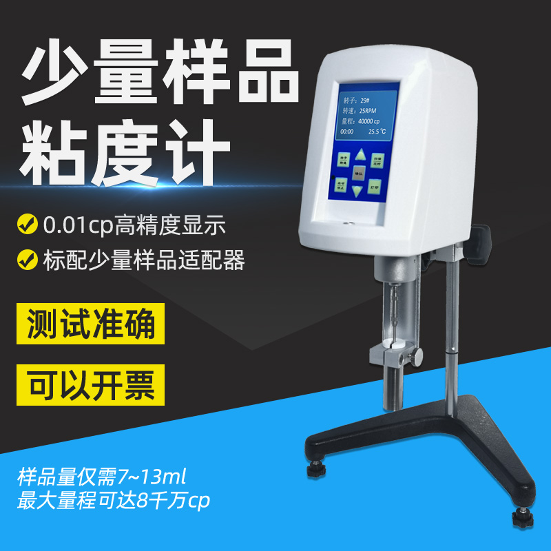 方瑞HA/HB/RV/LV-旋转粘