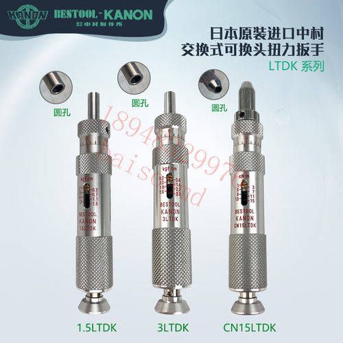 正品进口日本KANON中村