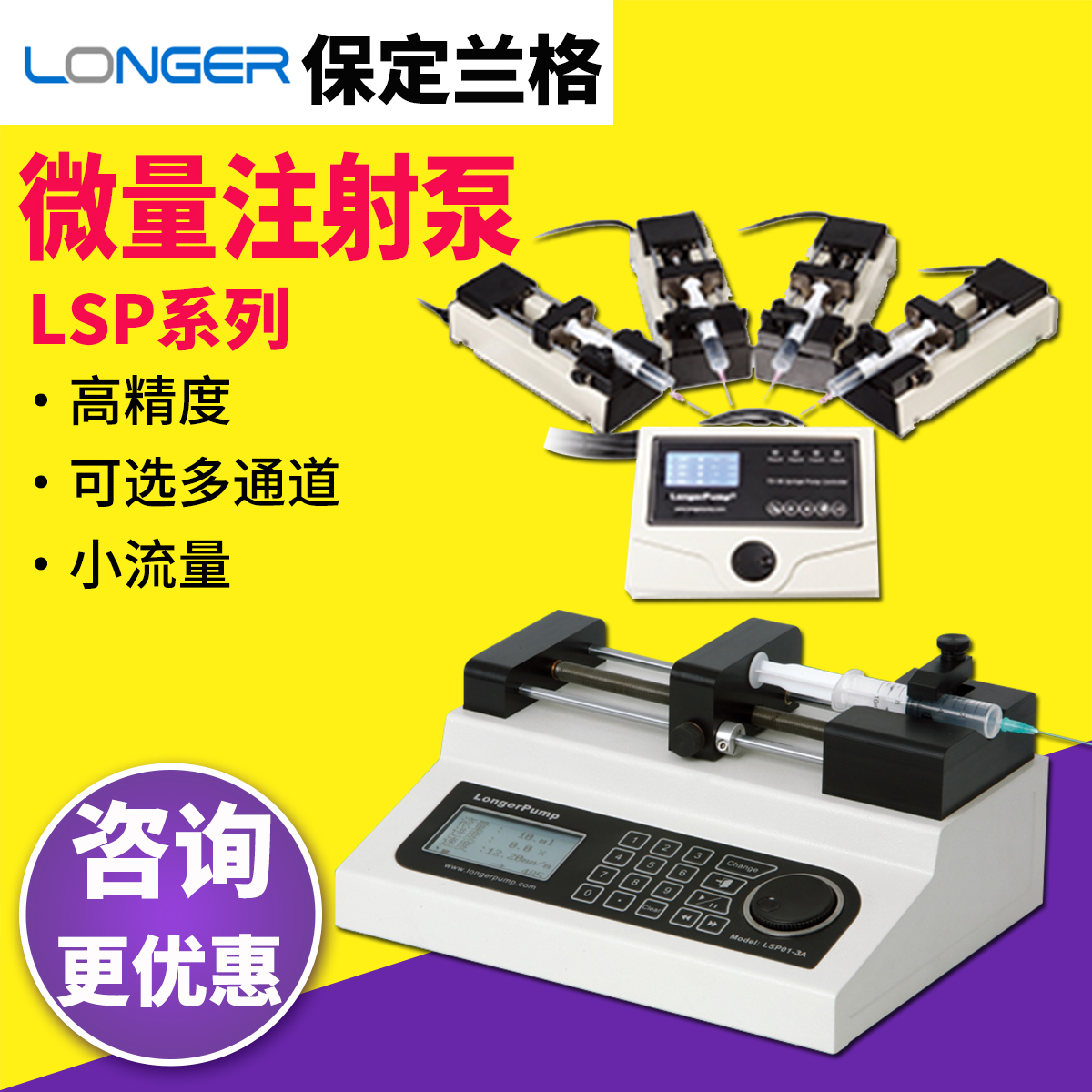 保定兰格LSP02-1B/3/TJ-4