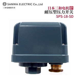 SD开关热销 进口SANWA三和电机耐压型压力SPS 议价全新日本原装