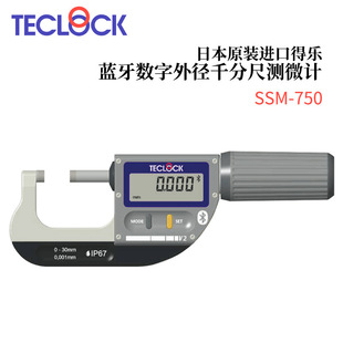 SSM 850 750 议价日本TECLOCK得乐蓝牙数字外径千分尺测微仪SSM